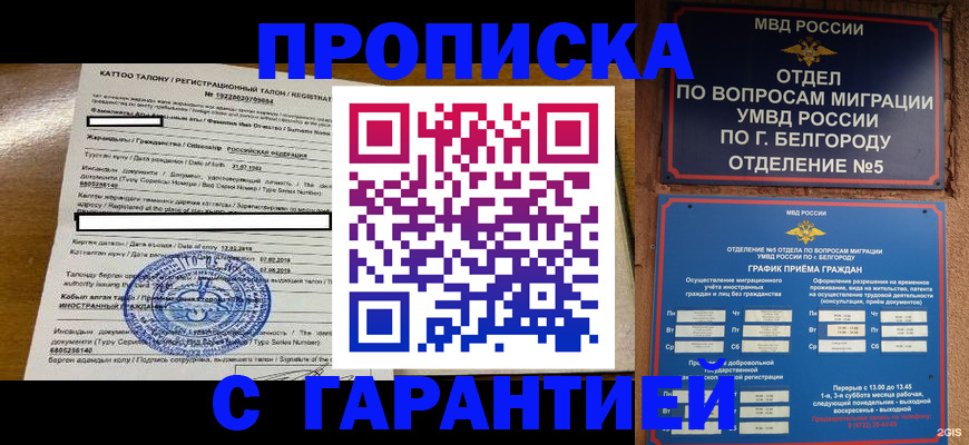 регистрация в Аше