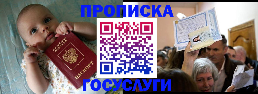 временная регистрация гарантия в Аше