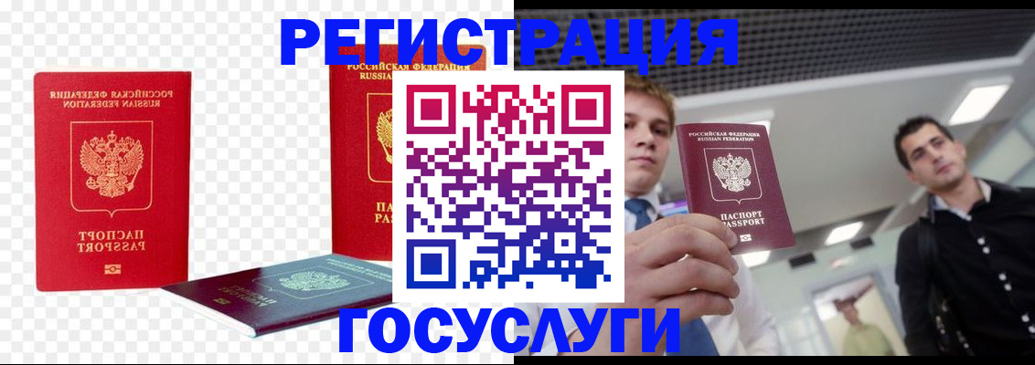 прописка ребенка в Аше