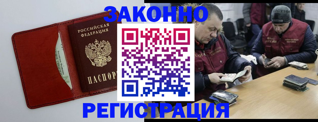 прописка ребенка в Аше