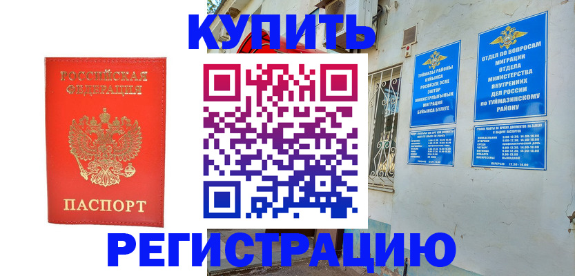 регистрация для школы в Аше
